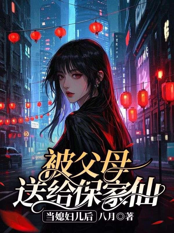 保家仙送走还能请回来吗