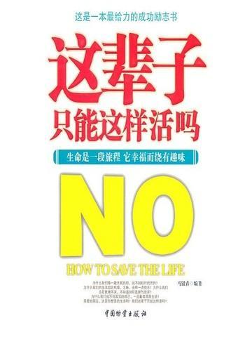 这辈子只能是你了