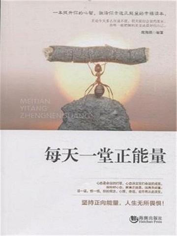 每天一句正能量句子