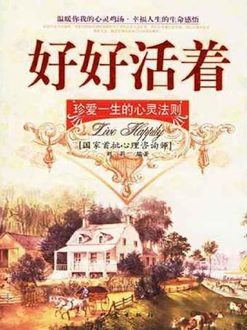 珍惜生命图片