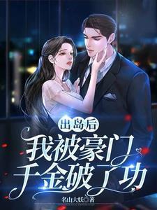 带着婚书下山找老婆的