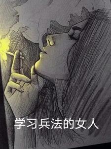 孙子兵法怎么学