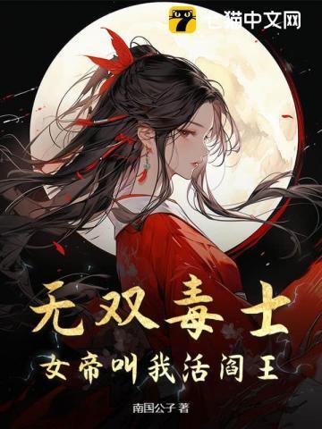 镇国谋士 许良 许定山