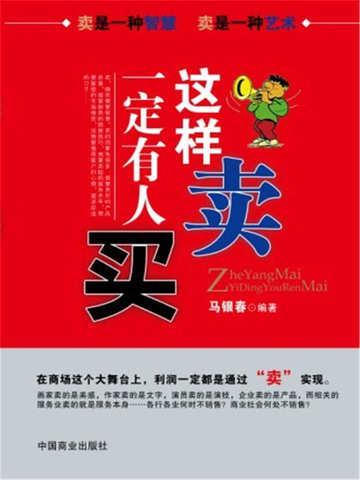 怎么卖东西让人觉得占便宜