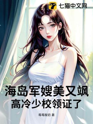 海岛海军的生活
