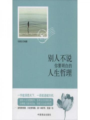 别人不说不等于别人傻的句子