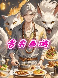 师傅大师兄又被妖怪抓走了成就攻略