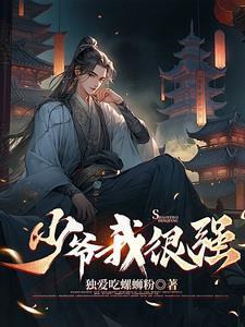 少爷我很烦心