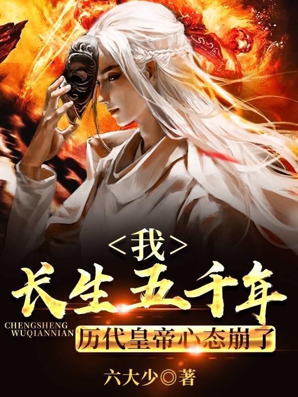 长生五千年笔趣阁洛尘