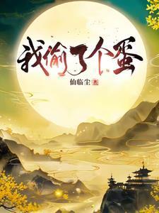 家族的修仙