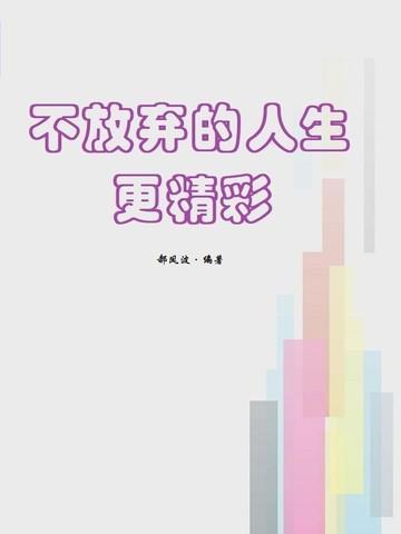 才精彩