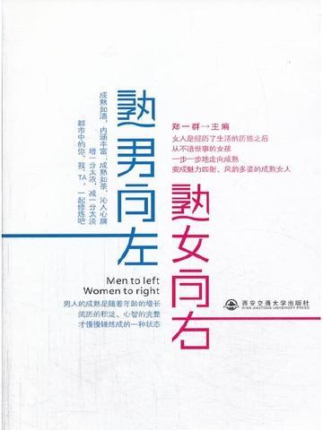 熟男熟女现实言情文