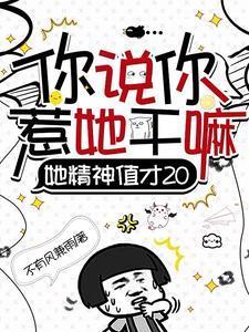 主角精神病无cp无限流