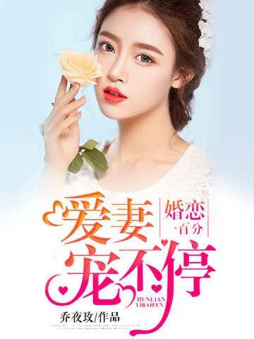 婚恋 h