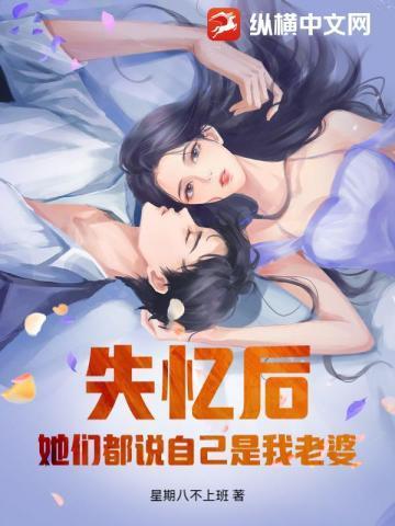 失忆后的自己是不是自己