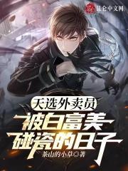 天选cp第一名是谁