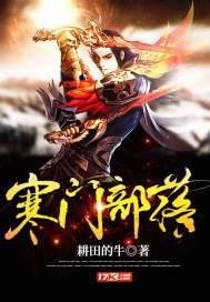寒门布衣