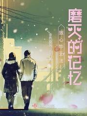 无法磨灭的记忆作文800字