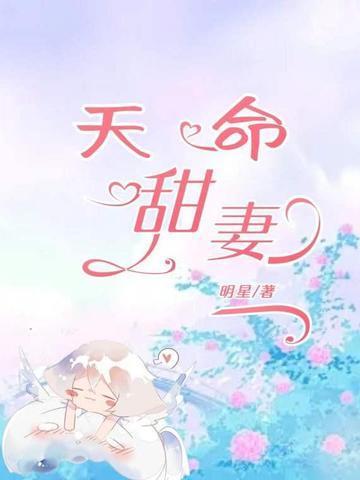 天命是哪个