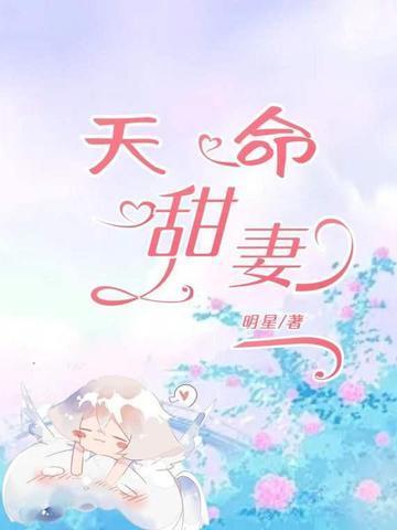 天命完整版