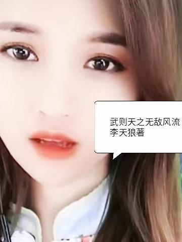 武则天网络