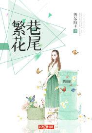 繁花巷音乐餐吧
