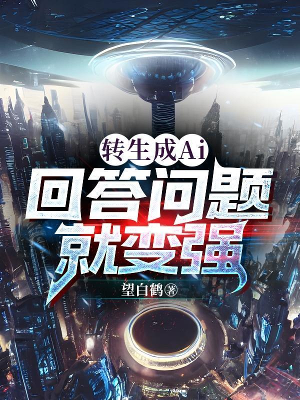 转生成v