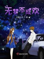梦不成什么