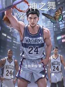 第五元素女神之舞