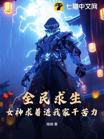 全民女神重生