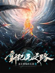 女神新纪元