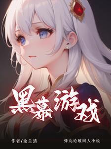 弹 丸 论 破