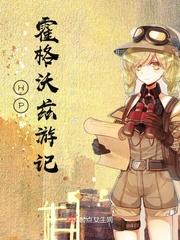 hp霍格沃兹的预言家