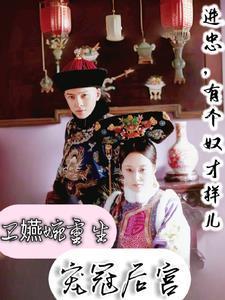 如懿传里的卫嬿婉是谁演的