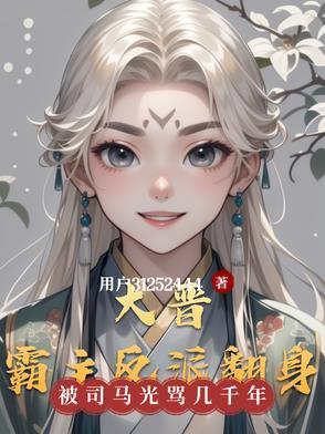 晋国霸业的意思是什么