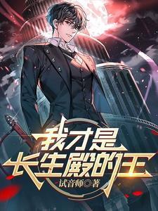 长生殿hl