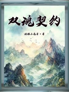 黑魂3契约有什么用