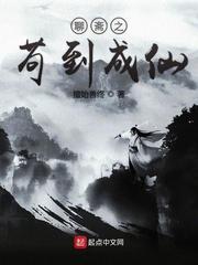 聊斋之志