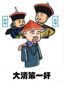 贪字打一个生肖