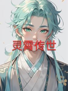 传世元灵的徒弟