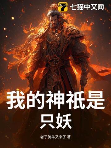 我的神呀