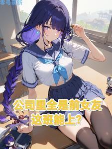 不敢喊人怎么办