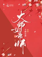 女帝大昭国师