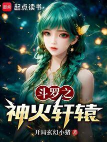 斗罗之龙象般若功