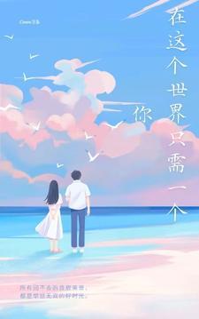 只要你在我就觉得这个世界还在