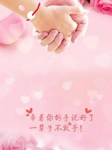 村庄的爱情