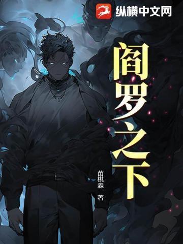 阎罗王手下大全