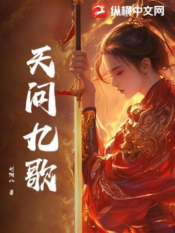 天行九歌天泽