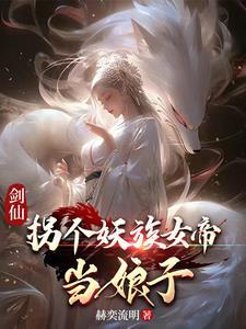 九尾妖帝作者