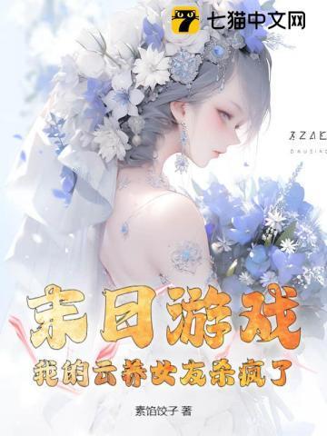w我的云养女友